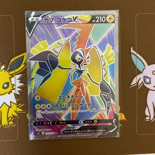 Tapu KokoV SR Guzma & Hala Mallow & Lana