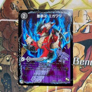 悪夢卍 ミガワリ｜忍者屋敷 カラクリガエシ｜絡繰の悪魔龍 ウツセミヘンゲ