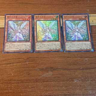 勇気の天使ヴィクトリカ 3枚