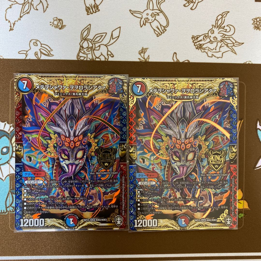 メテヲシャワァ・ヲヲロラシアタァ KGM