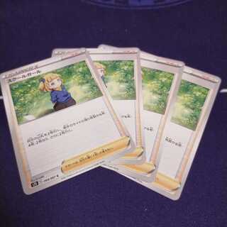 スクールガール