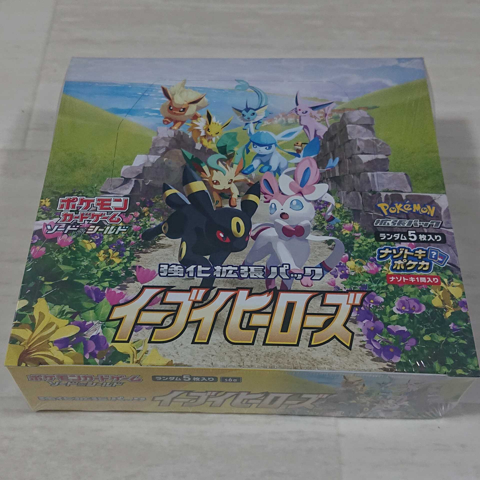 イーブイヒーローズ シュリンク付き BOX