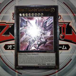 No.107 銀河眼の時空竜 アルティメットレア 英語版