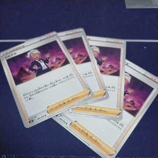 りきっちょ様　専用　マクワ　シャクヤ　各4枚