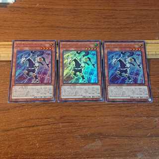 プロキシー・ホース UR 3枚