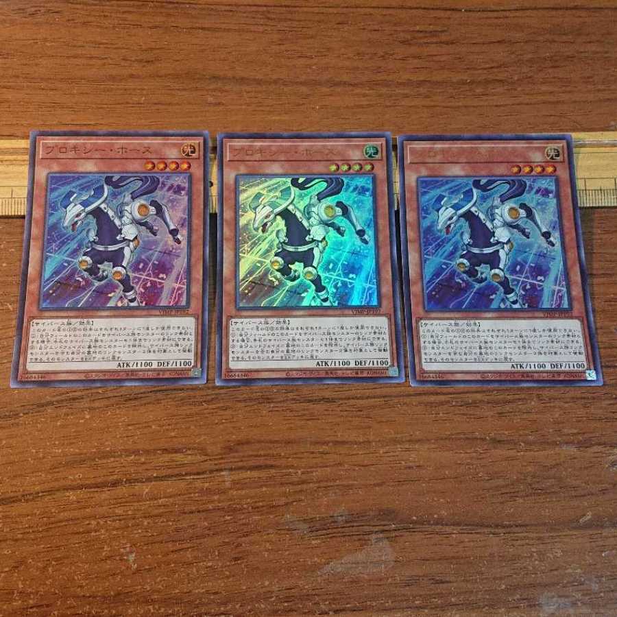 Proxy Horse, Ultra Rare, 3 copies.