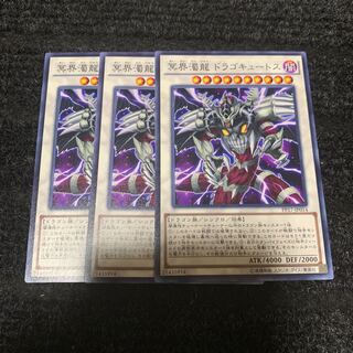 Dragocytos Corrupted Nethersoul Dragon Normal