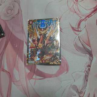 メガマグマドラゴン　ugc