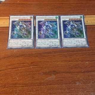 クリスタルウィング・シンクロ・ドラゴン ウルトラレア 3枚