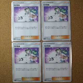 4 N's Ready 045/049 [1042].