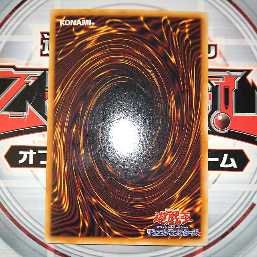 真紅眼の黒竜 ウルトラレア 2期