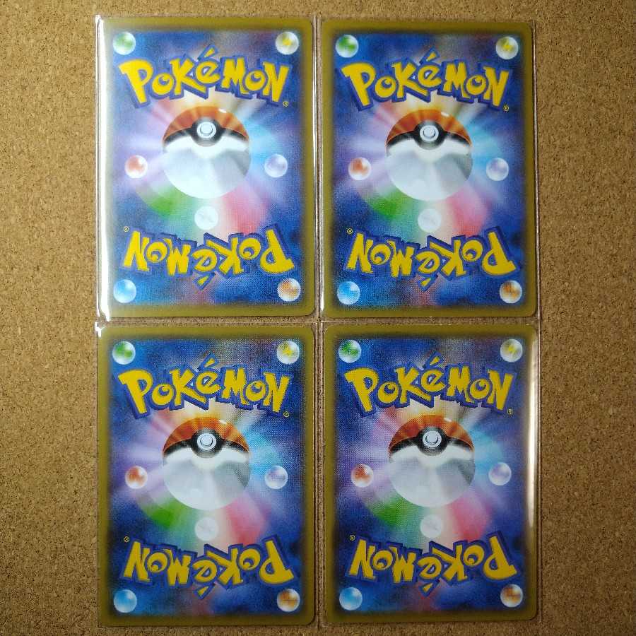 リーリエのピッピ人形4枚 043/049 【1043】