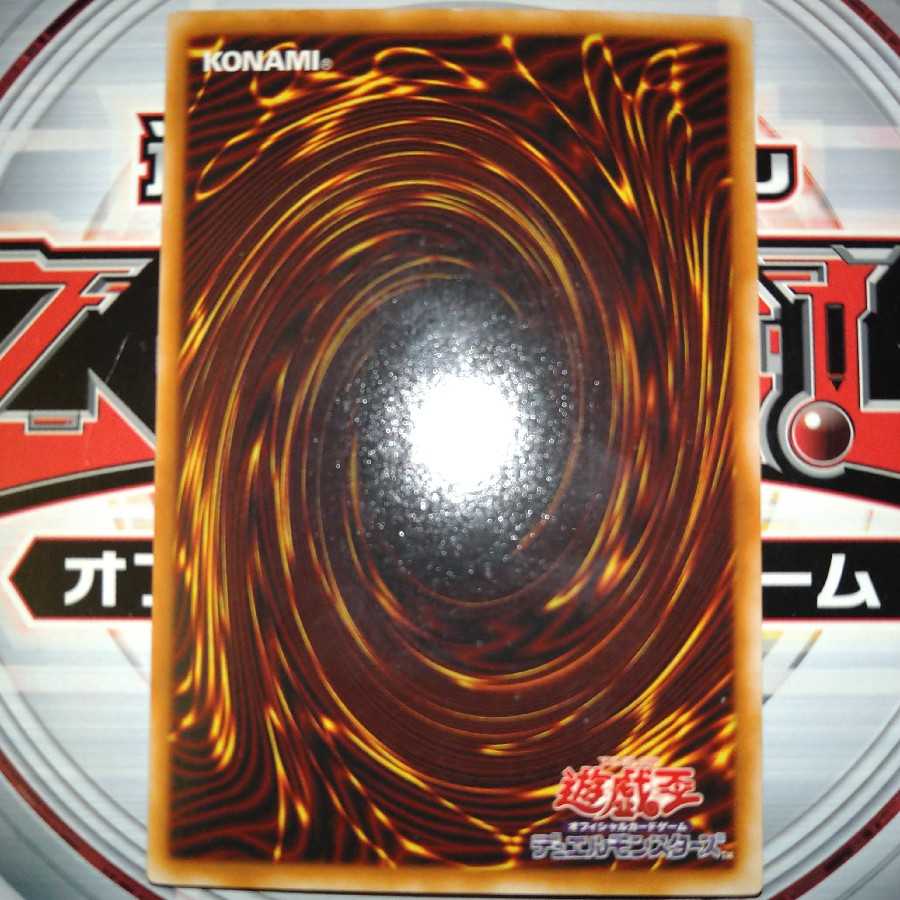 真紅眼の黒竜 ウルトラレア 2期