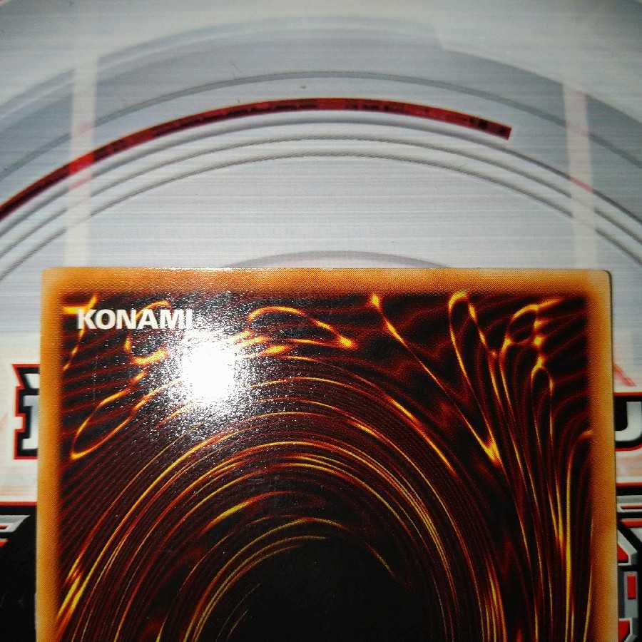 真紅眼の黒竜 ウルトラレア 2期