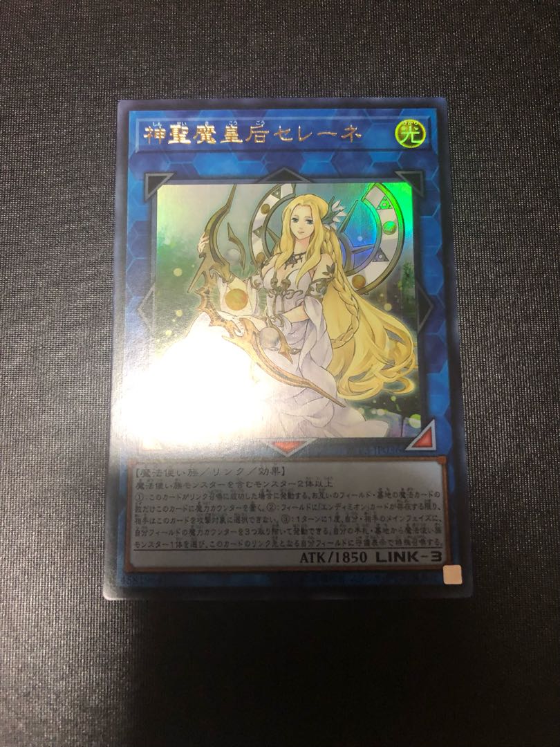 神聖魔皇后セレーネ ウルトラレア