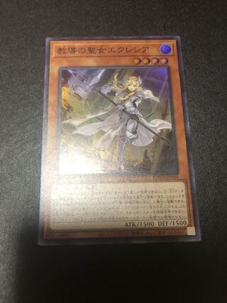 Dogmatika Ecclesia, the Virtuous Super Rare