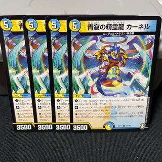 【現在最安値】青寂の精霊龍 カーネル