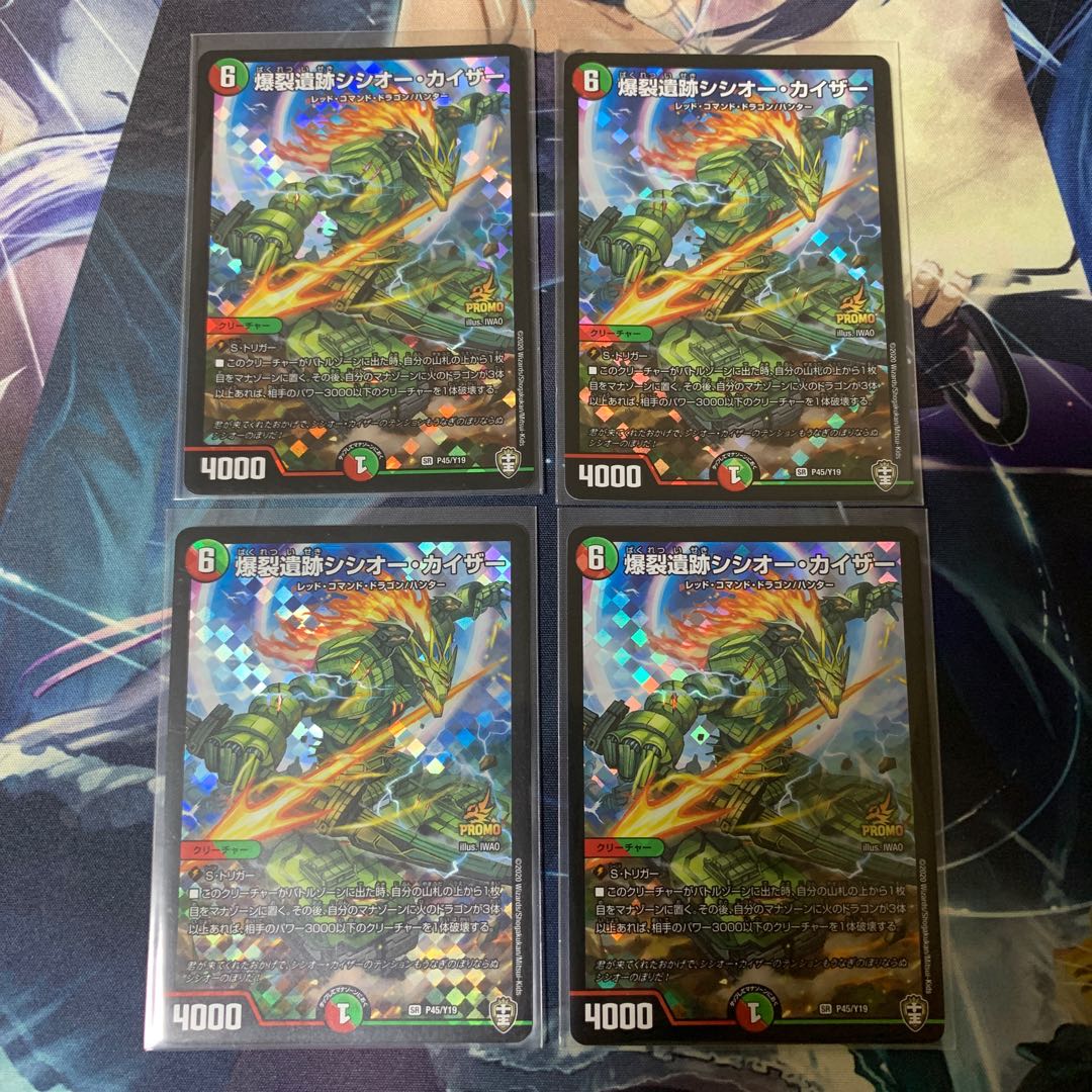 Boom ruins Sisio Kaiser SR