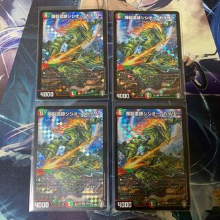 Boom ruins Sisio Kaiser SR