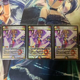 聖魔王秘伝ロストパラダイスワルツ VR