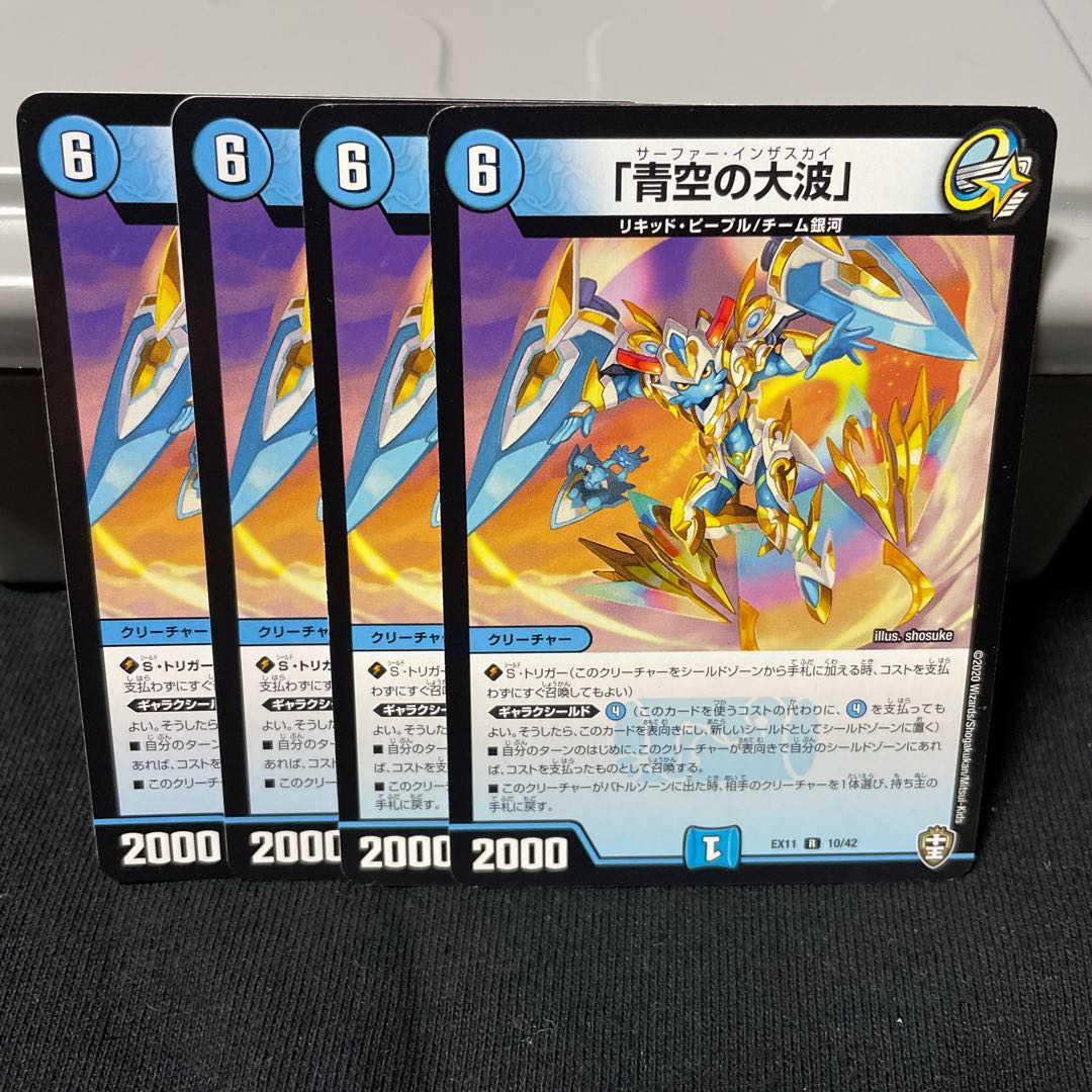 「青空の大波」