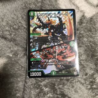 カブトリアルクーガ　ミステリーディザスター