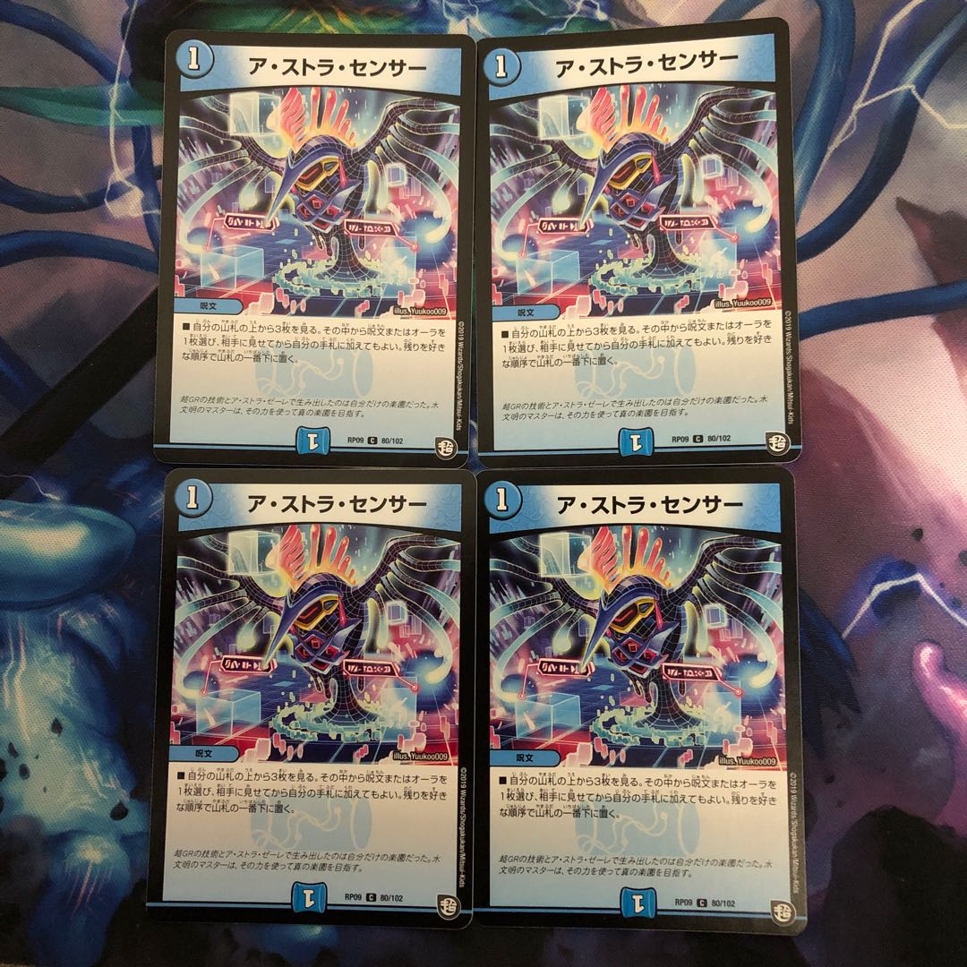 A stra s e r c e n s e r