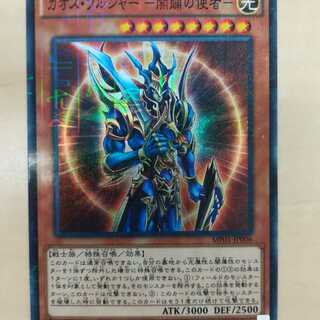 Yu-Gi-Oh, Messenger of the Creation Millennium Rare 1枚