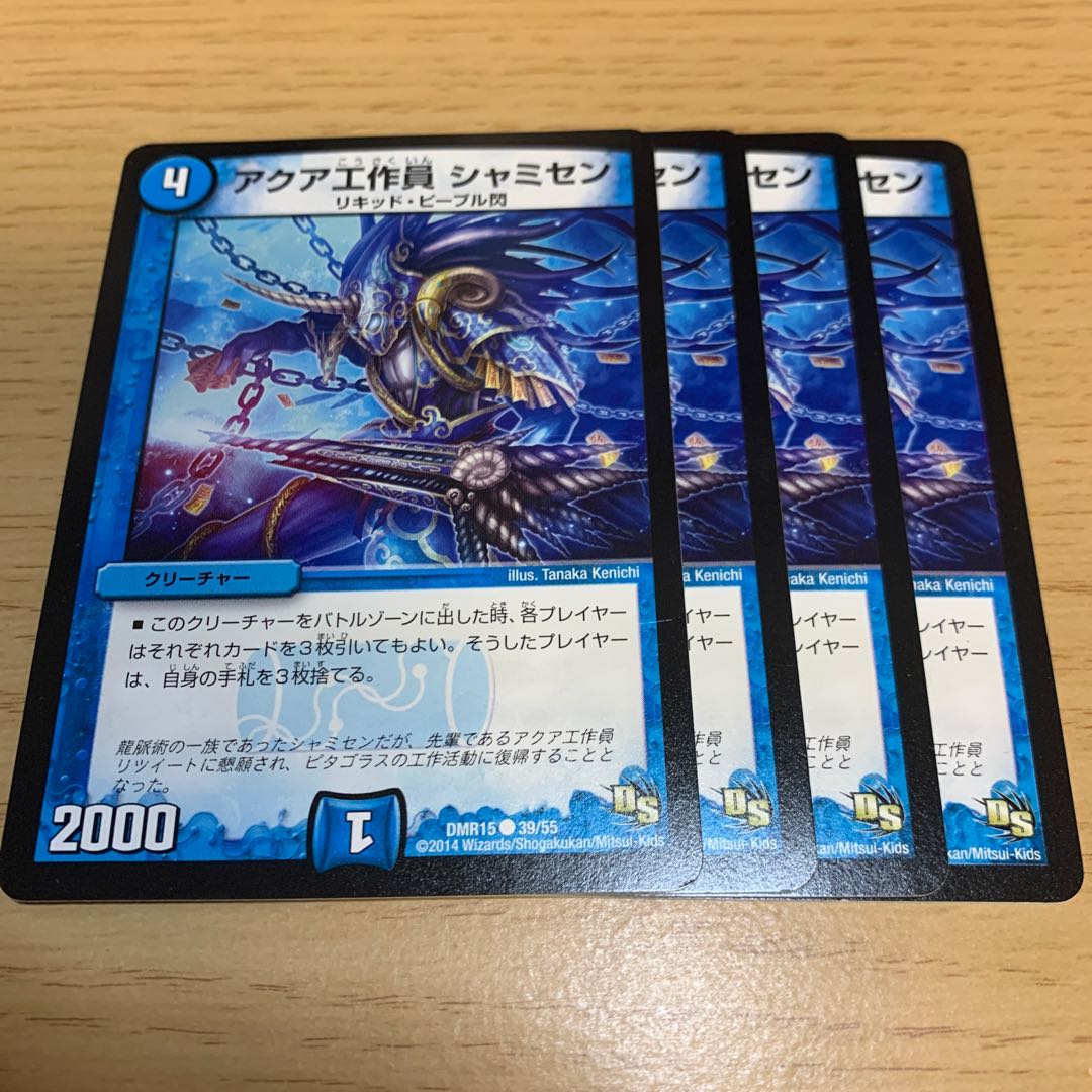 Aqua Agent Shamisen (Normal) C