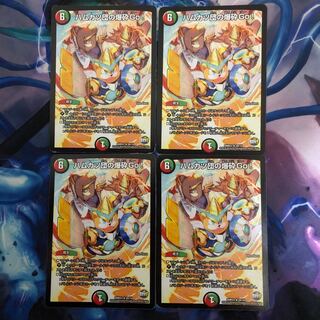 ハムカツ団の爆砕Go!