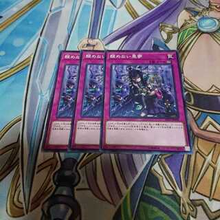 醒めない悪夢 3枚セット