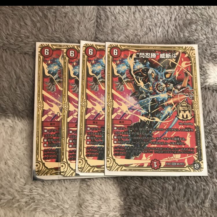 閃忍勝威斬斗　4枚