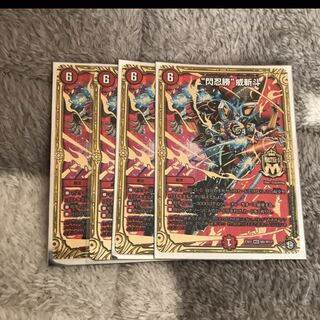 閃忍勝威斬斗　4枚