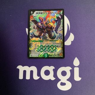 Green God Dragon Dirgabegida