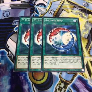 平行世界融合 ノーマル　Hulu 1266