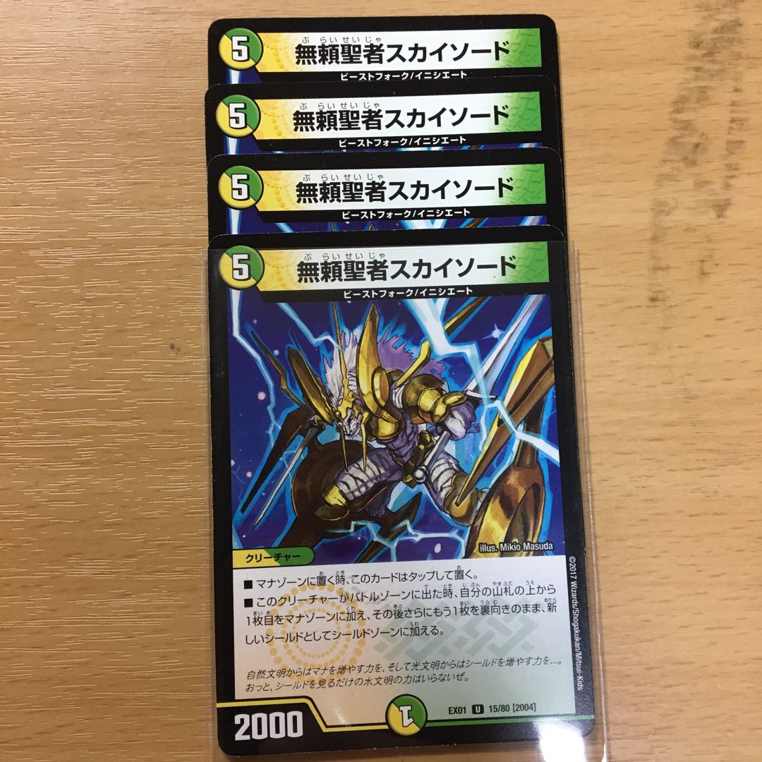 Skysword, the Savage Vizier