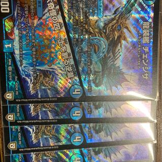 カエデ様専用 チェンジザ4枚