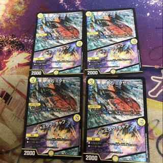 奇石 ミクセル｜ジャミング・チャフ