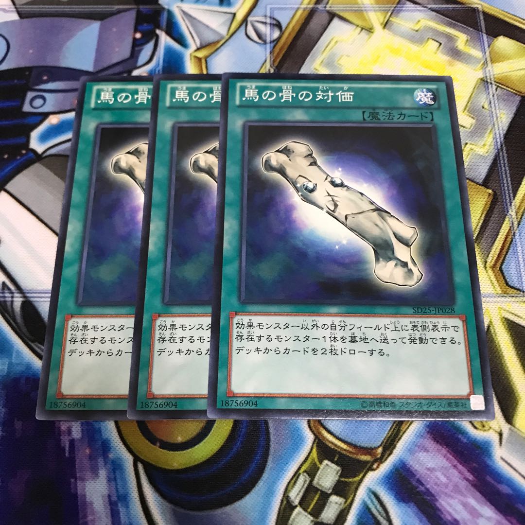 馬の骨の対価 ノーマル Hulu 1268