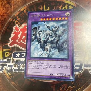遊戯王★召喚獣メルカバー★レア★
