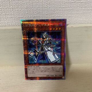 召喚師アレイスター プリズマティックシークレットレア