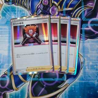 ボスの指令[フラダリ](R仕様) S-TD ４枚セット