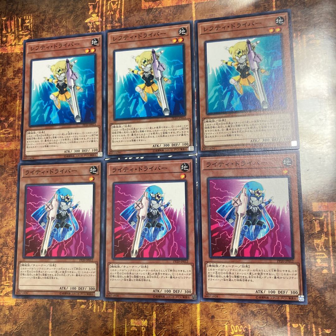 遊戯王★ライティ・ドライバー、レフティ・ドライバー★ノーマル各三枚