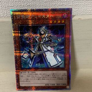 召喚師アレイスター プリズマティックシークレットレア