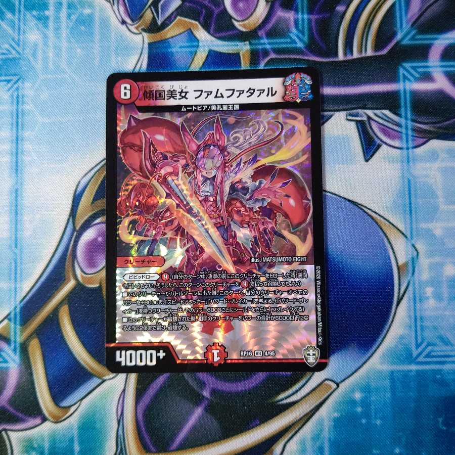 傾国美女 ファムファタァル VR