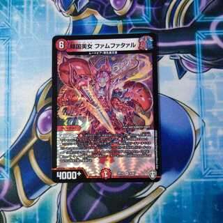 傾国美女 ファムファタァル VR