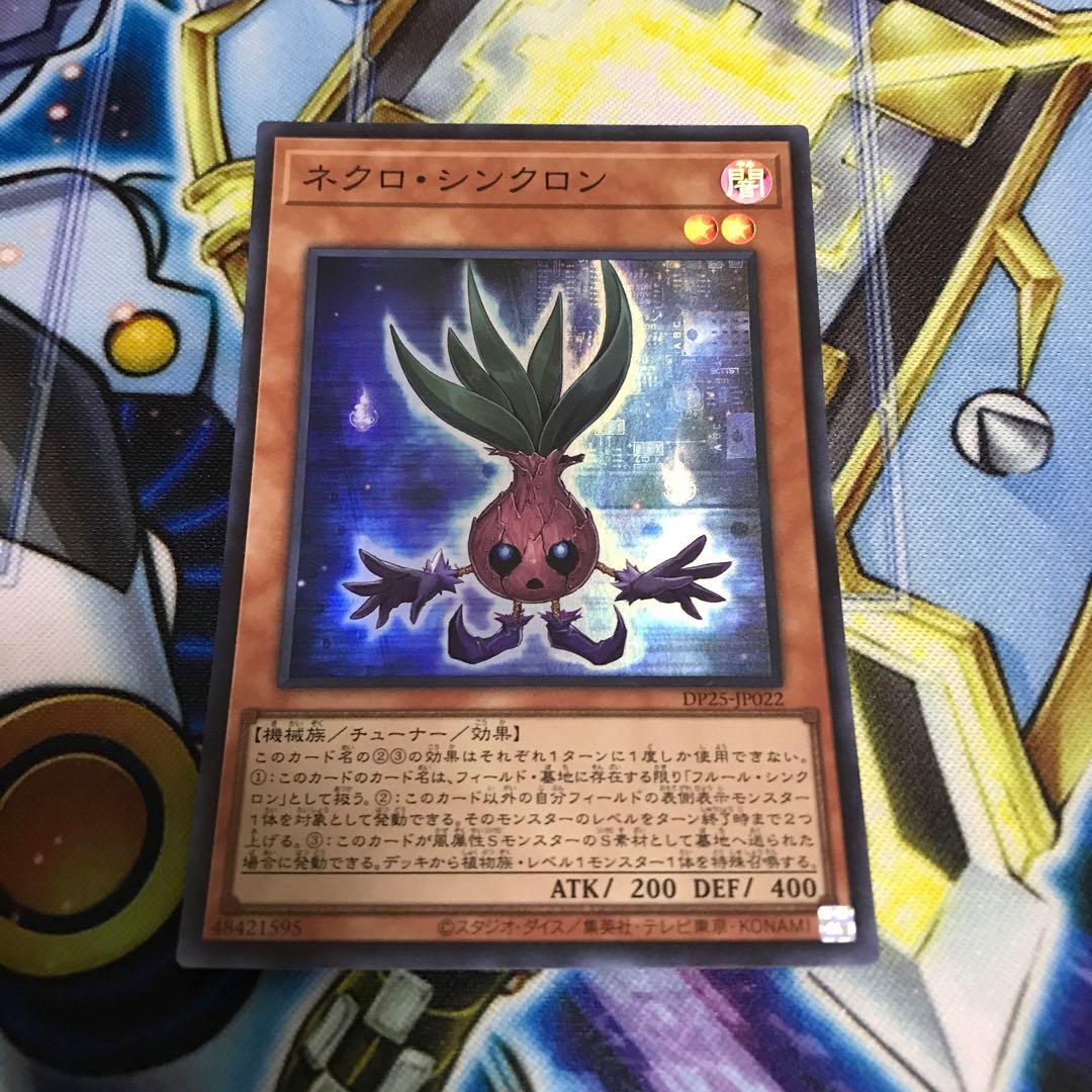 ネクロ・シンクロン スーパーレア Hulu 1277