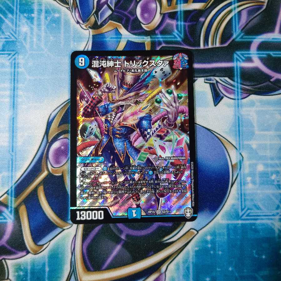 Chaos Gentleman Trickster SR