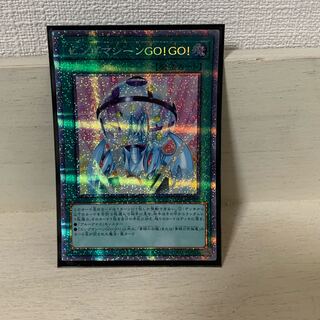 ビンゴマシーンGO!GO! プリズマティックシークレットレア