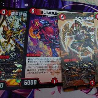 Red Single B-Ga Set 1枚